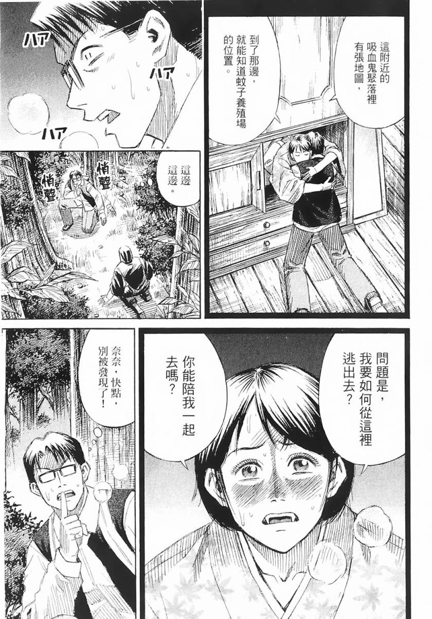 彼岸島2 第59話