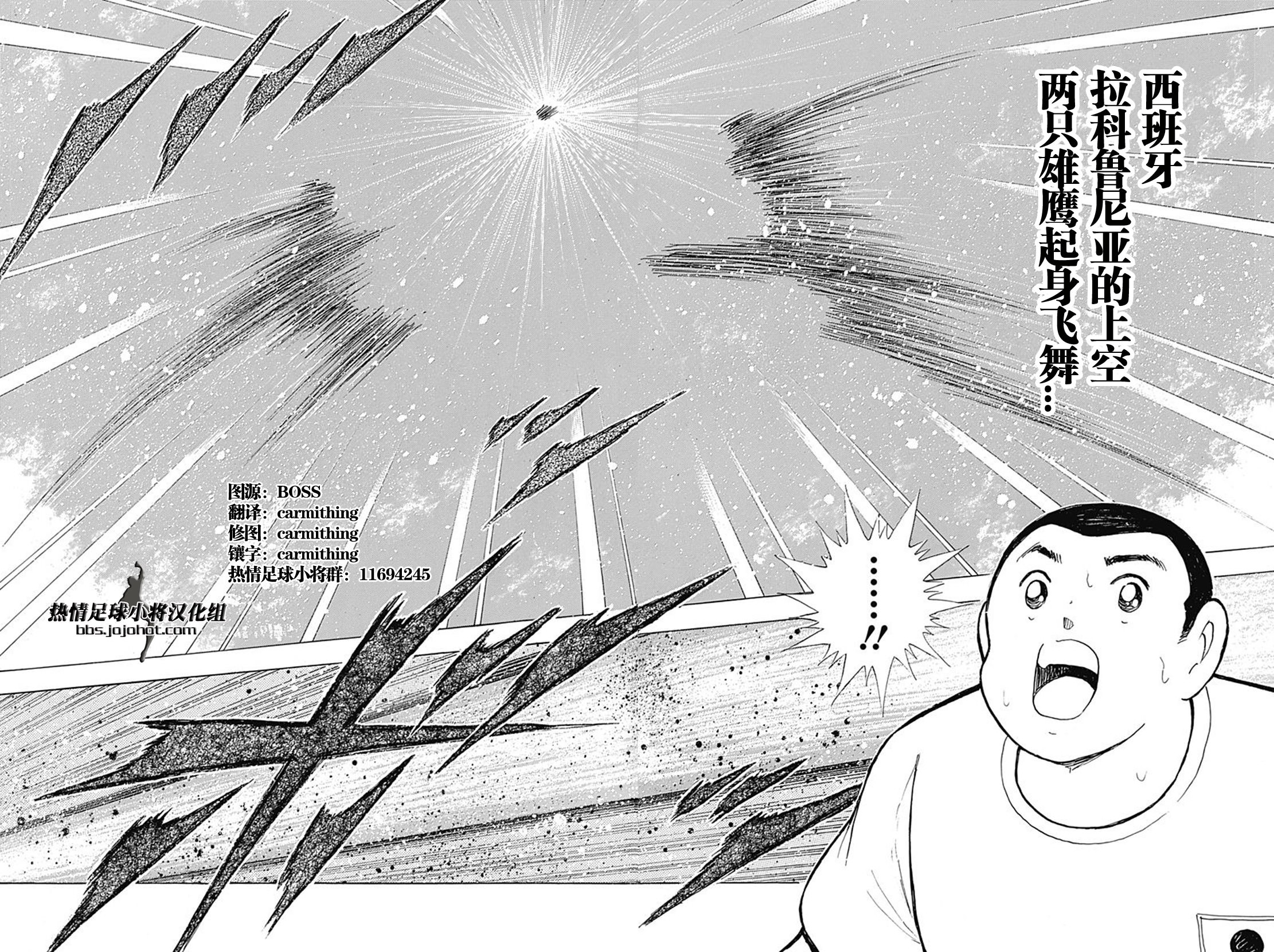 足球小將 Rising Sun: 63話 - 第3页