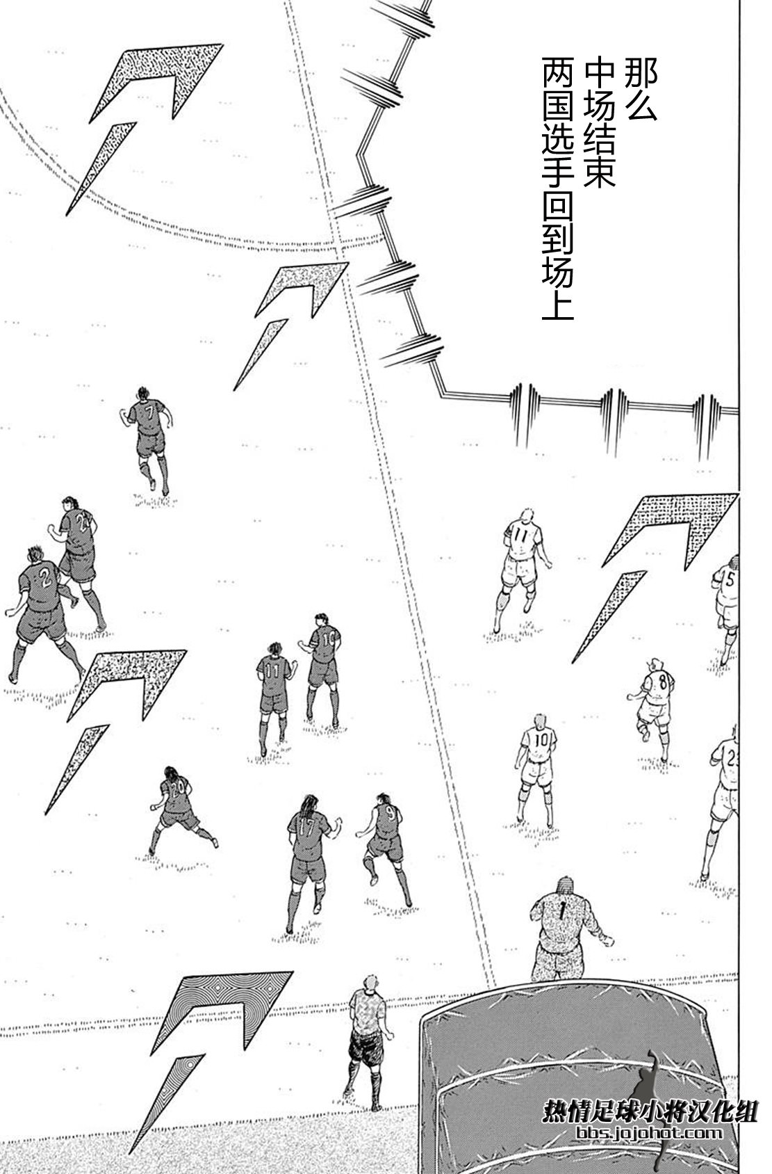 足球小將 Rising Sun: 74話 - 第19页