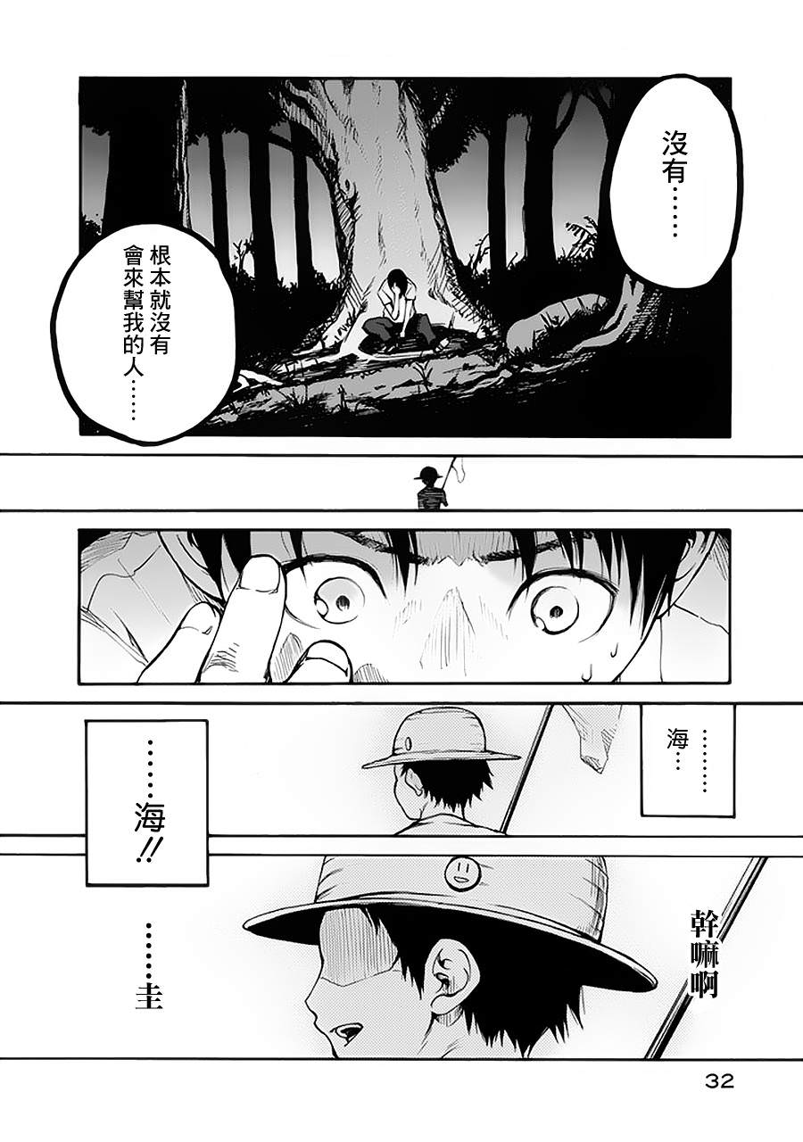 亞人: 01話 - 第32页