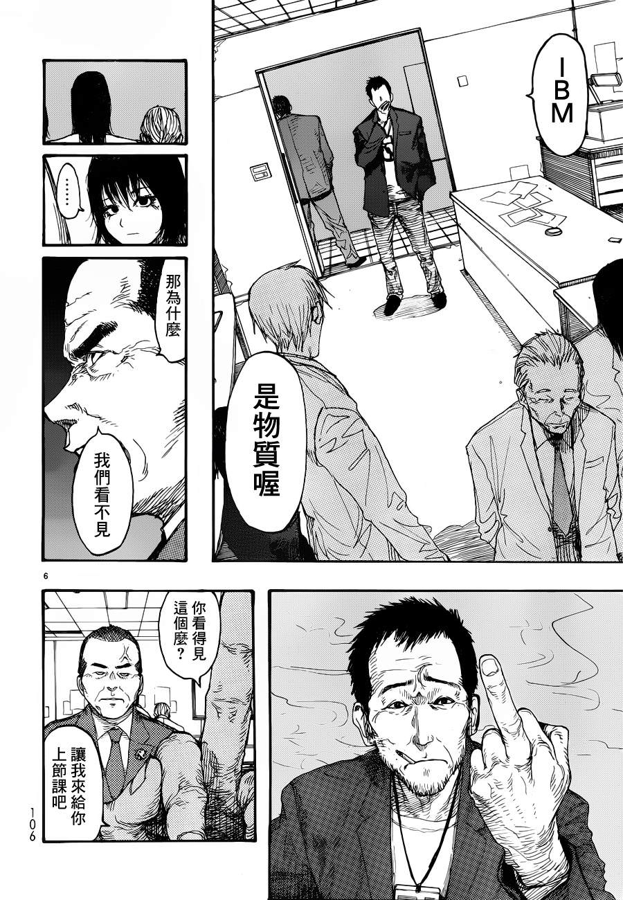 亞人: 10話 - 第6页