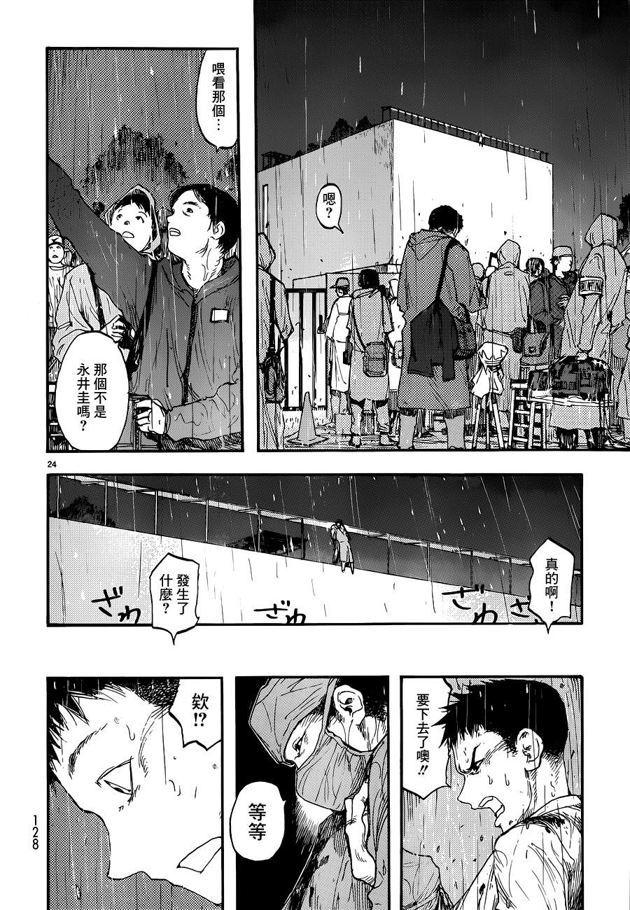 亞人: 12話 - 第24页