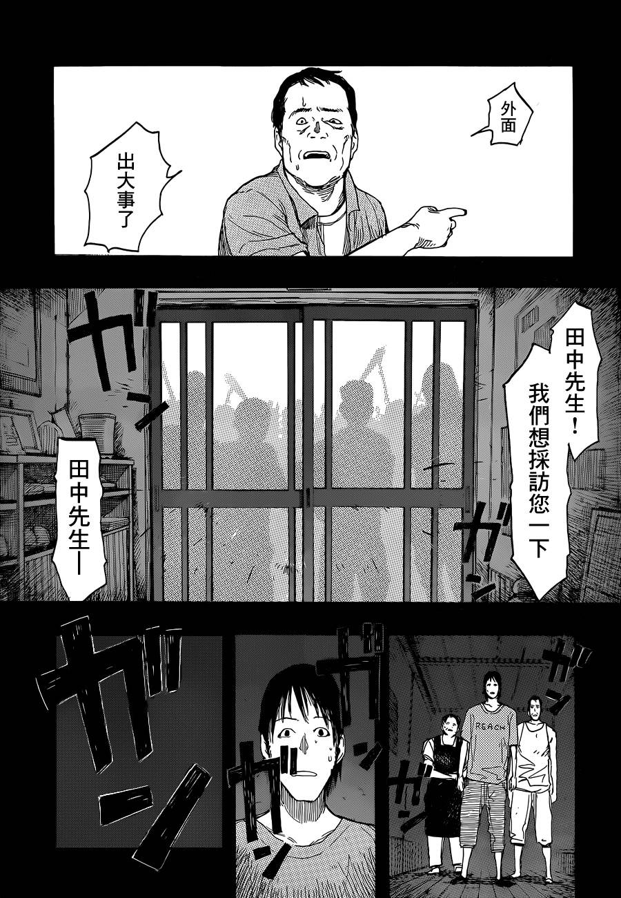 亞人: 13話 - 第14页