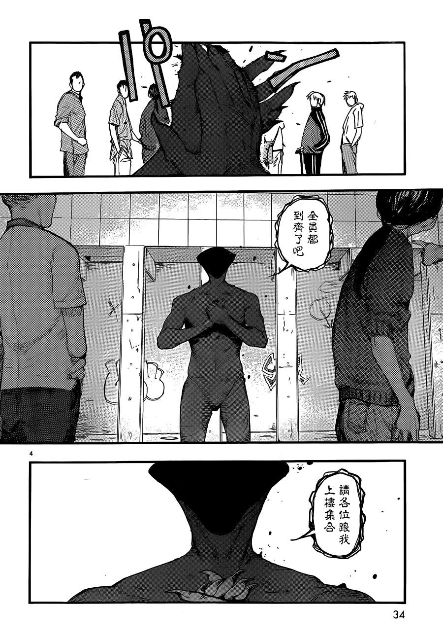 亞人: 15話 - 第3页