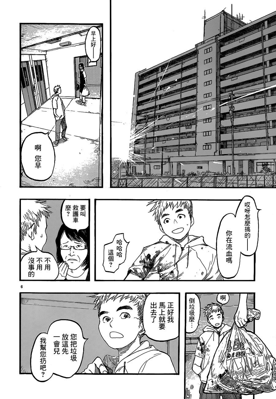 亞人: 16話 - 第6页