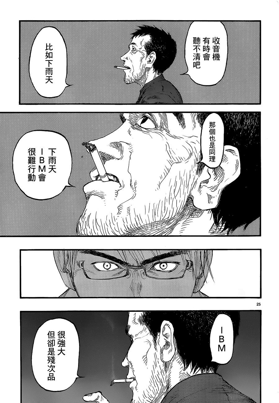 亞人: 18話 - 第27页