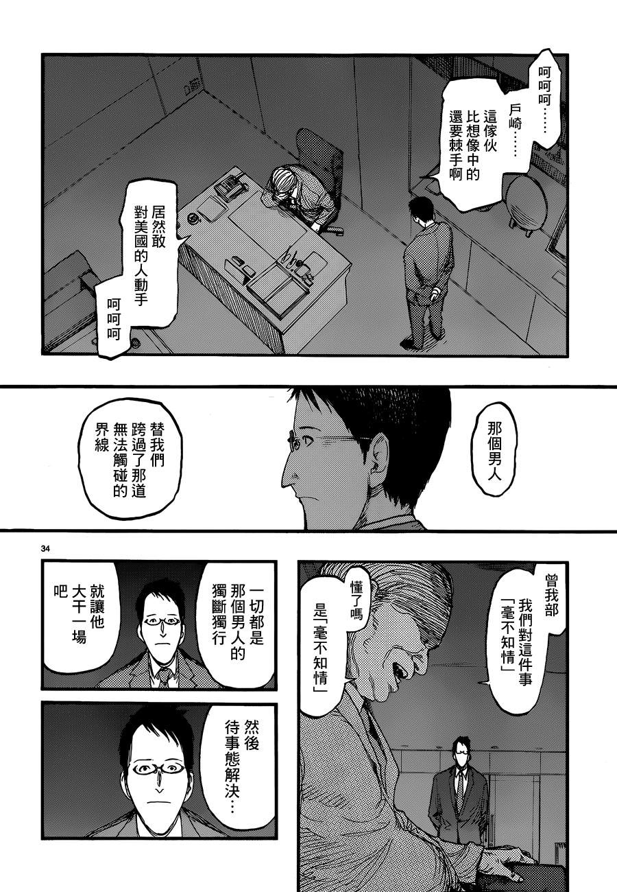 亞人: 18話 - 第36页