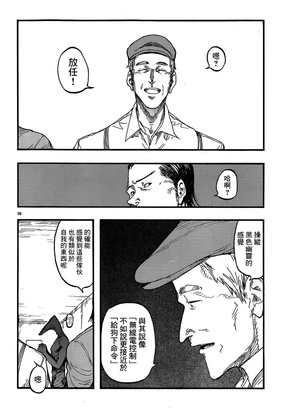 亞人: 18話 - 第40页