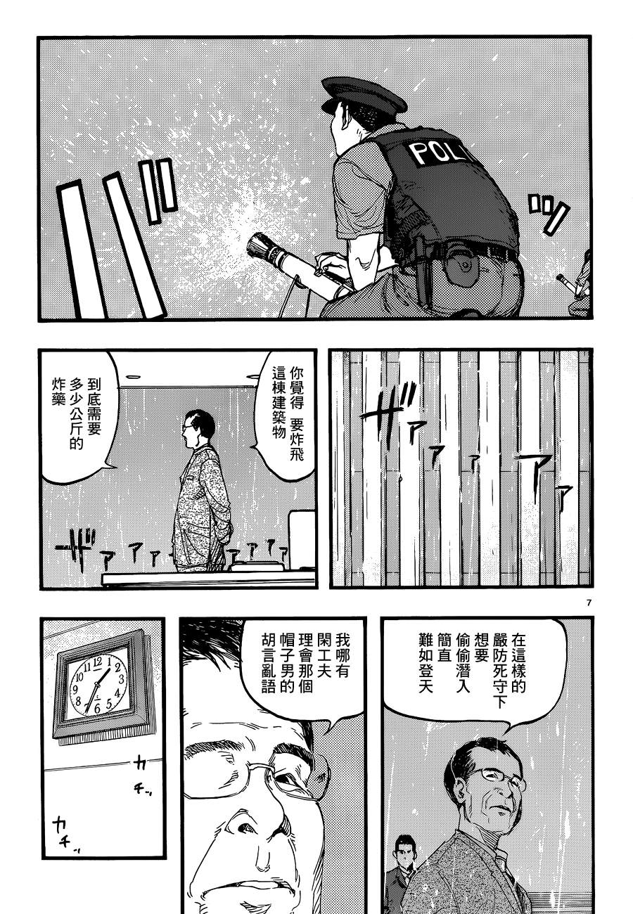 亞人: 19話 - 第6页