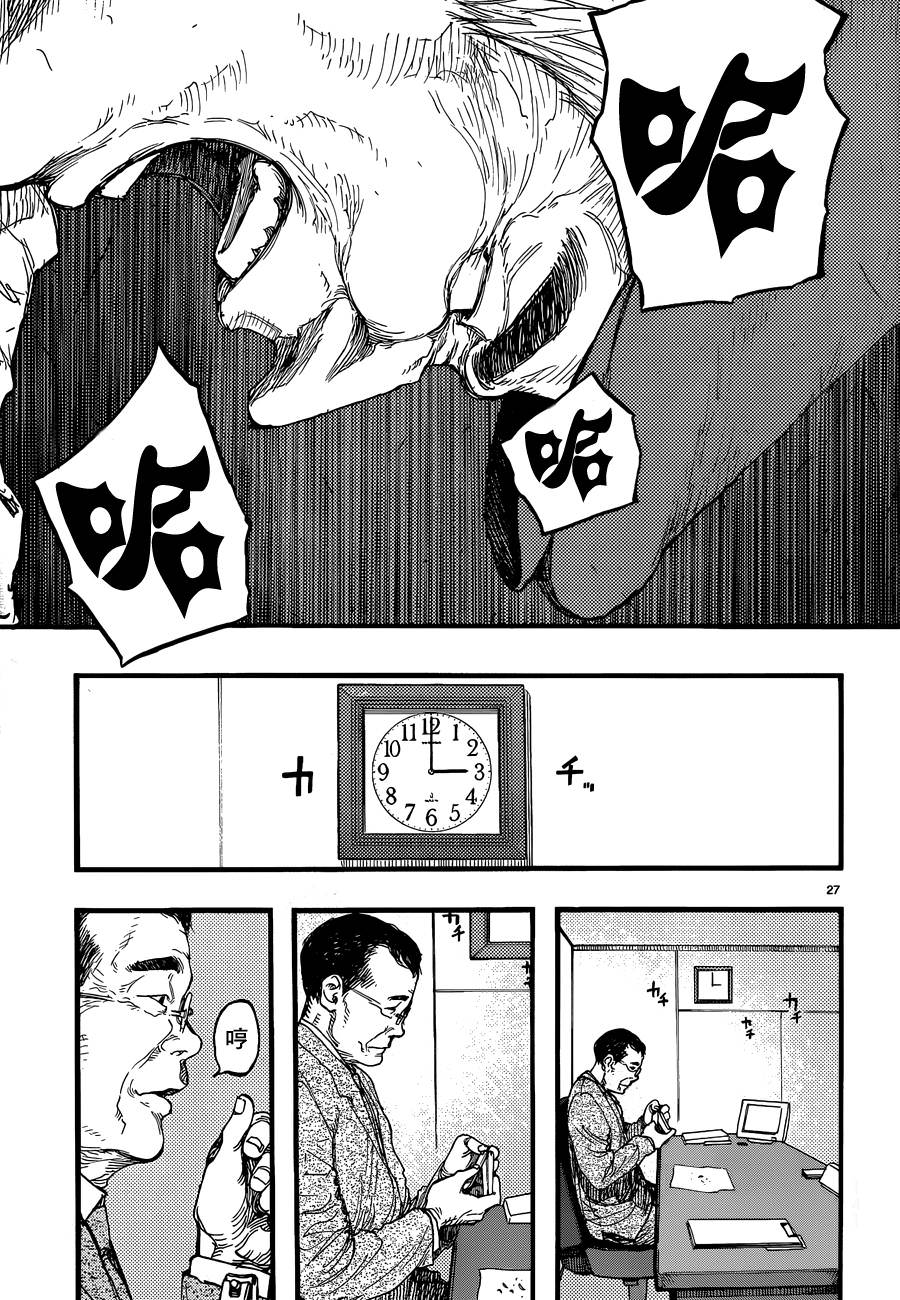 亞人: 19話 - 第26页