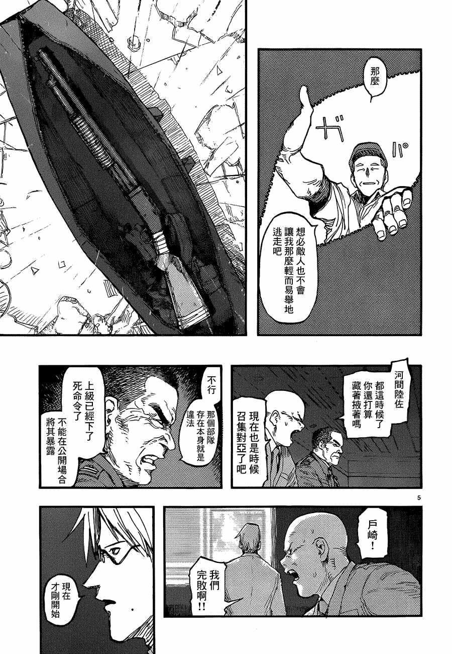 亞人: 20話 - 第6页