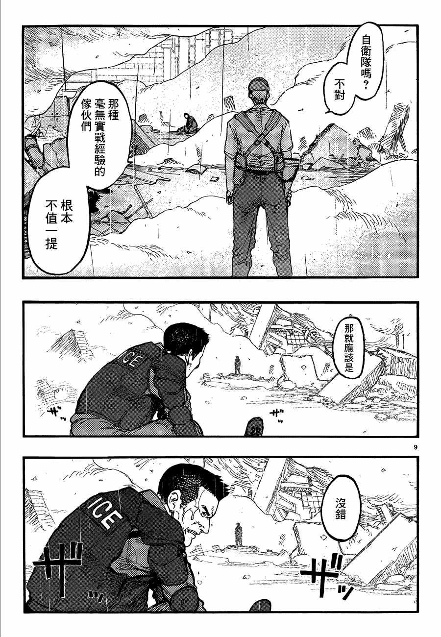 亞人: 20話 - 第10页