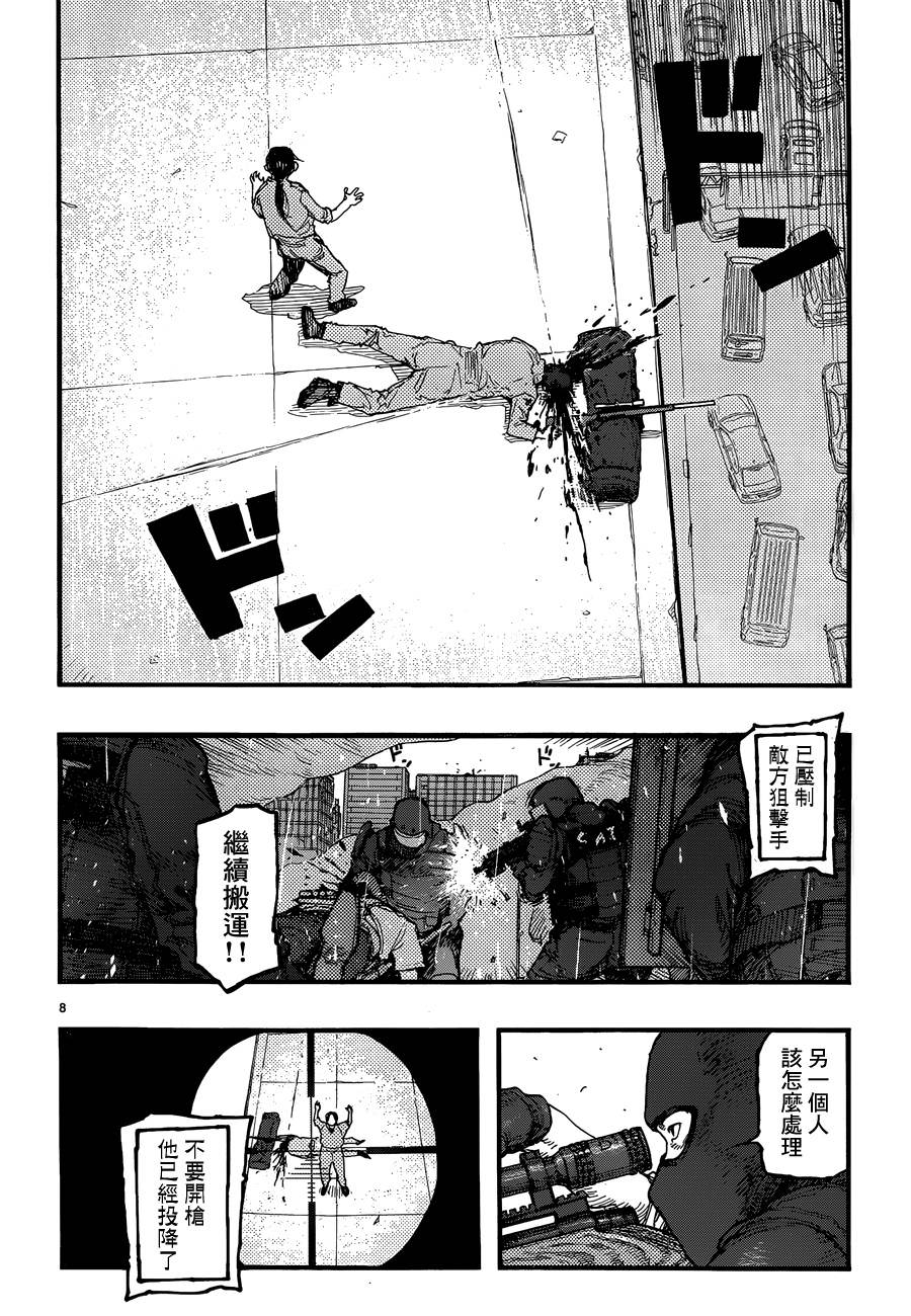 亞人: 21話 - 第8页