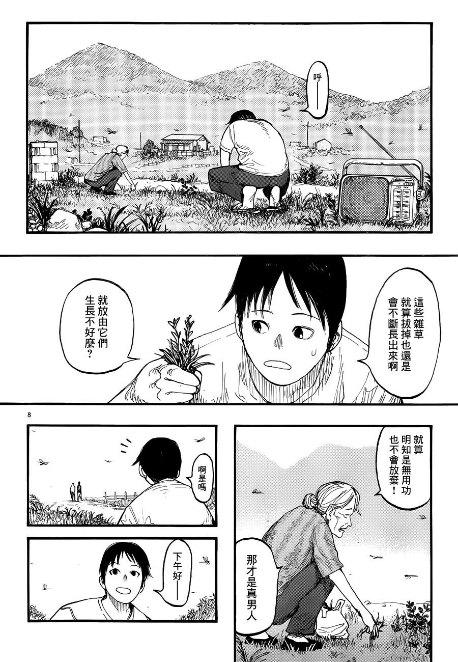 亞人: 22話 - 第8页