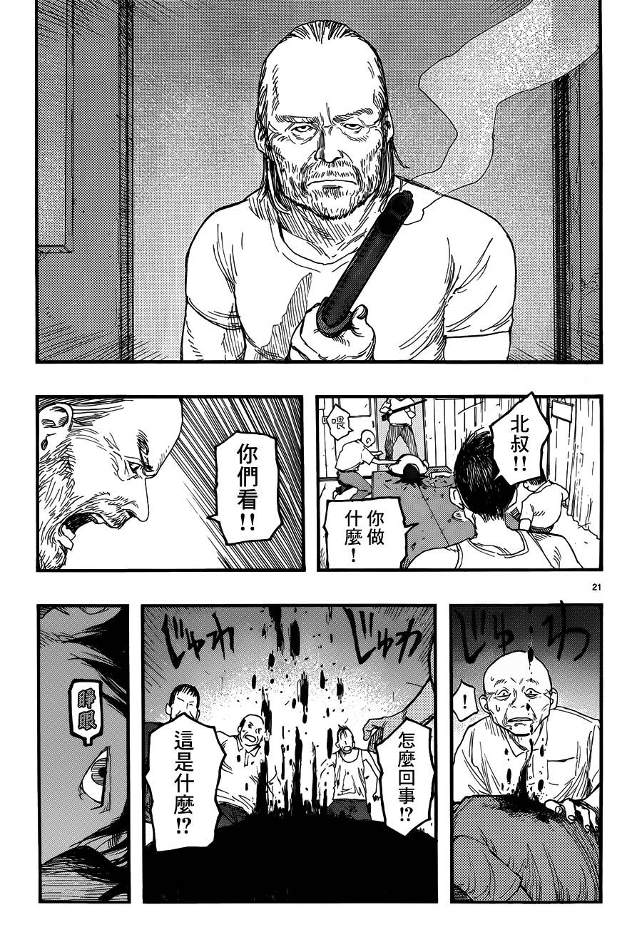 亞人: 22話 - 第21页