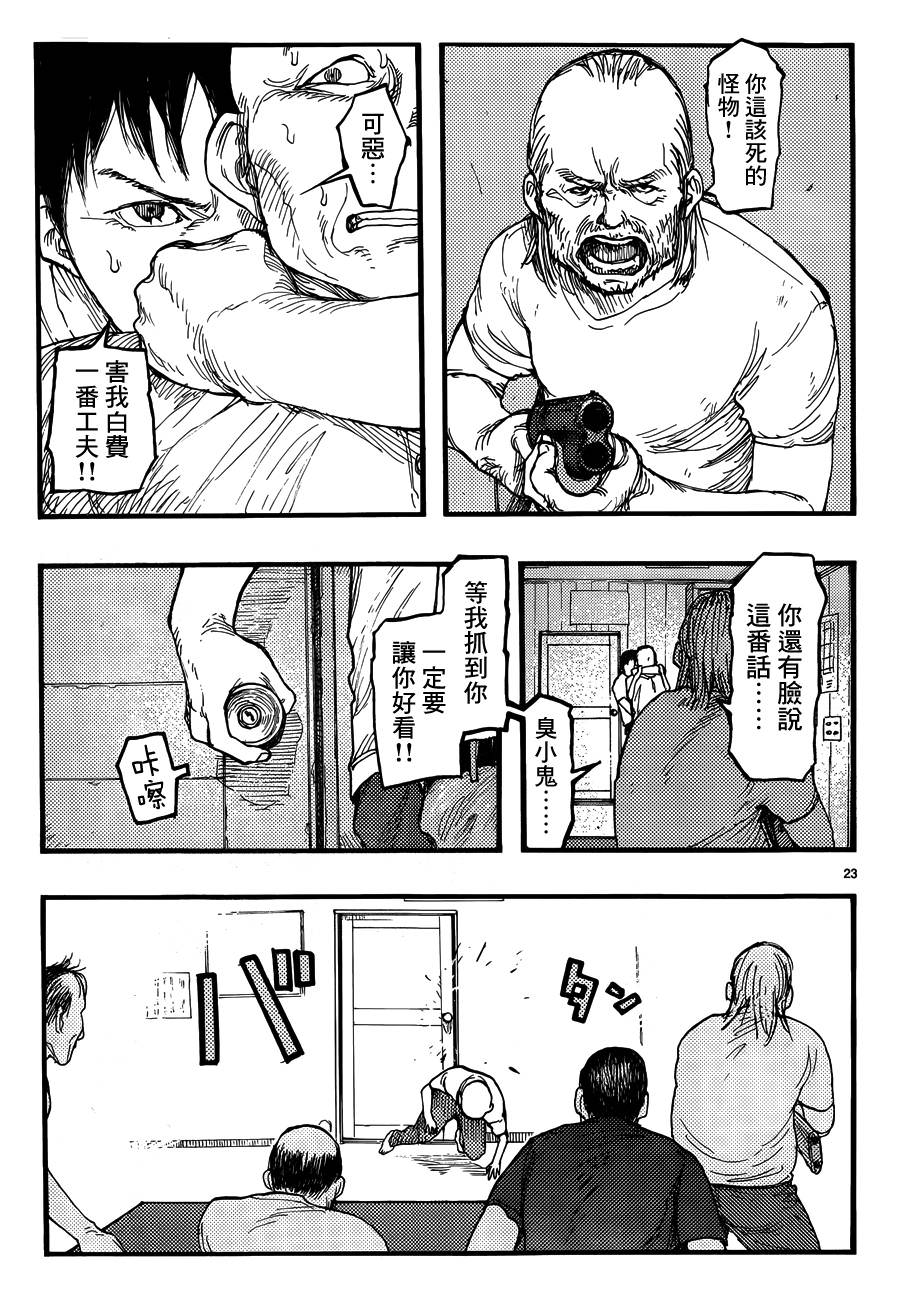 亞人: 22話 - 第23页