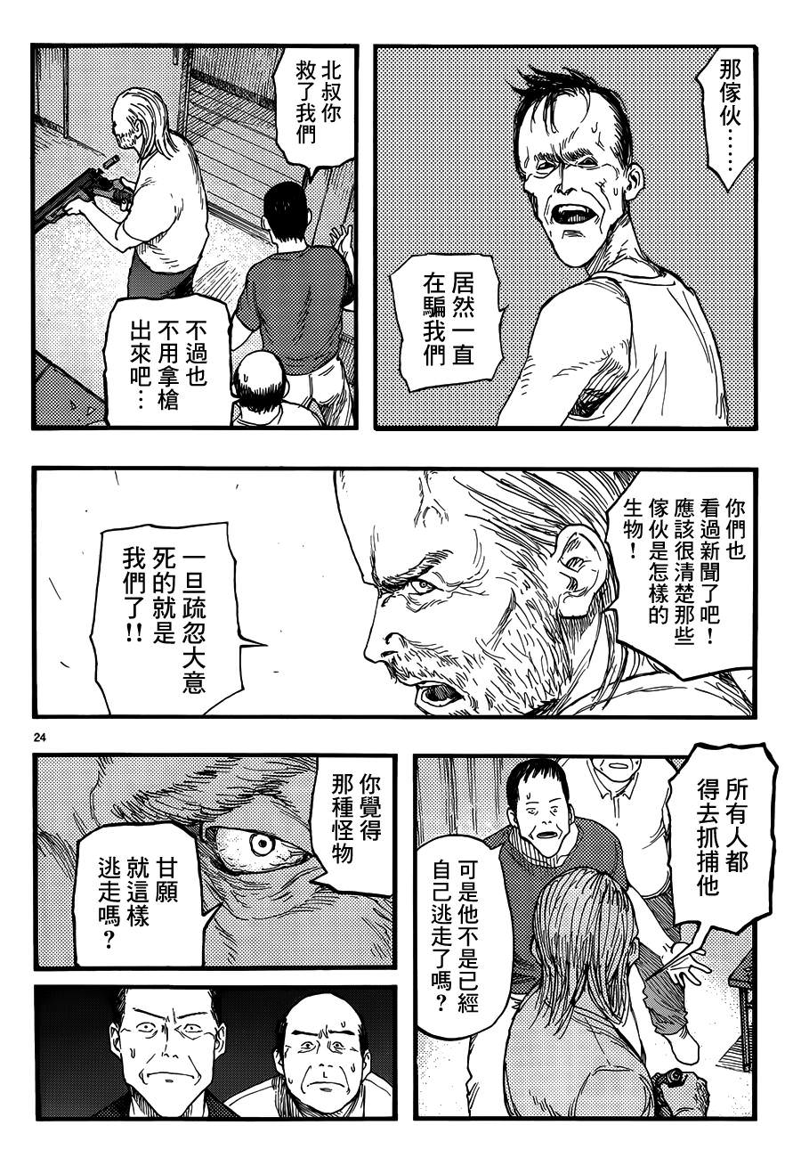 亞人: 22話 - 第24页