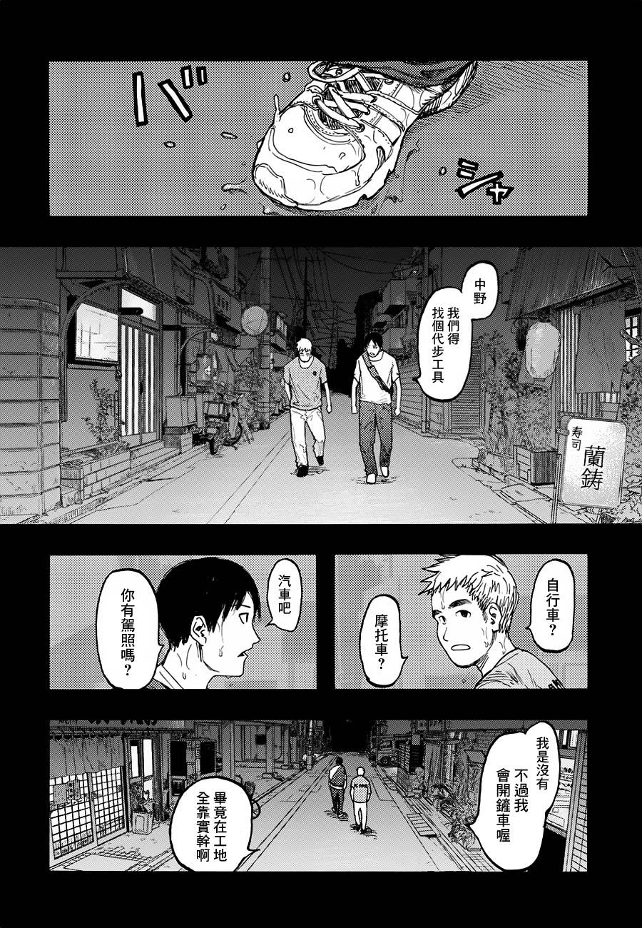 亞人: 23話 - 第26页