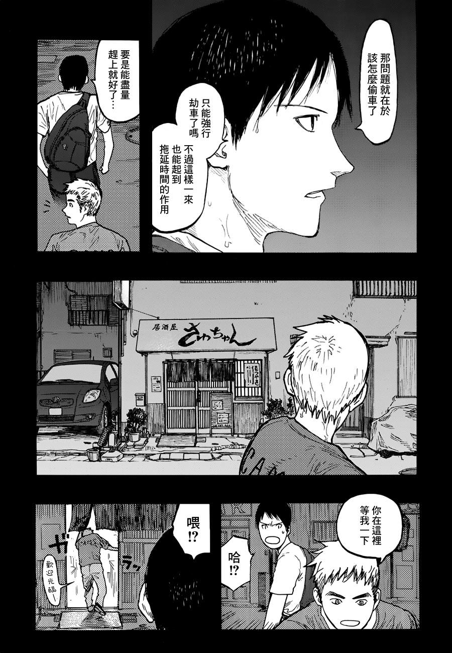 亞人: 23話 - 第27页