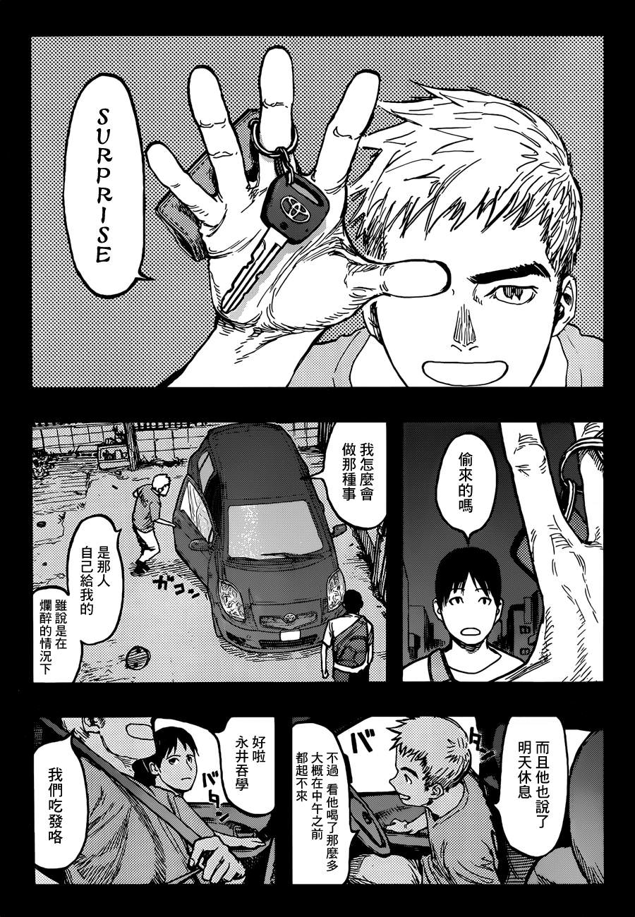 亞人: 23話 - 第31页