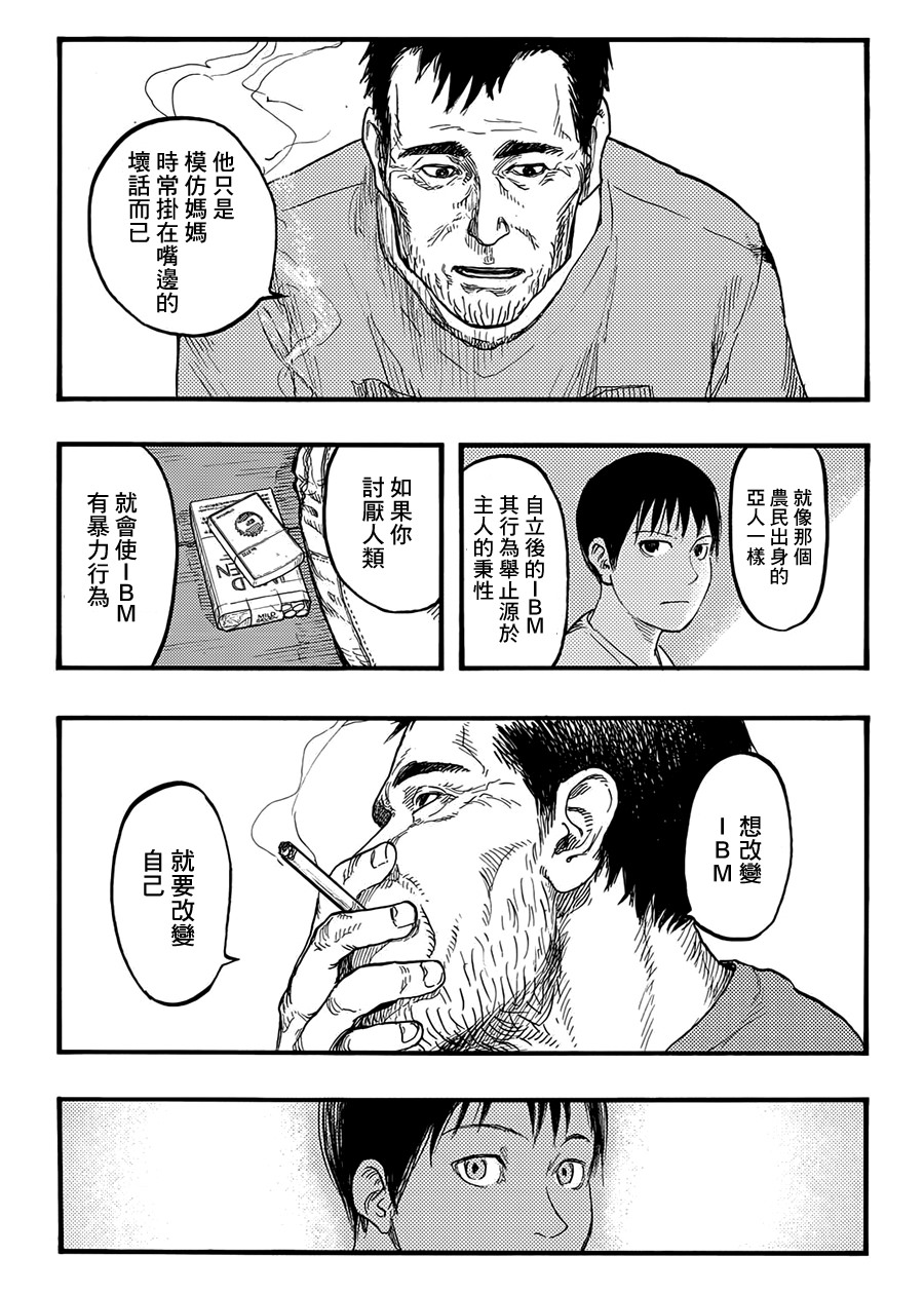 亞人: 26話 - 第4页