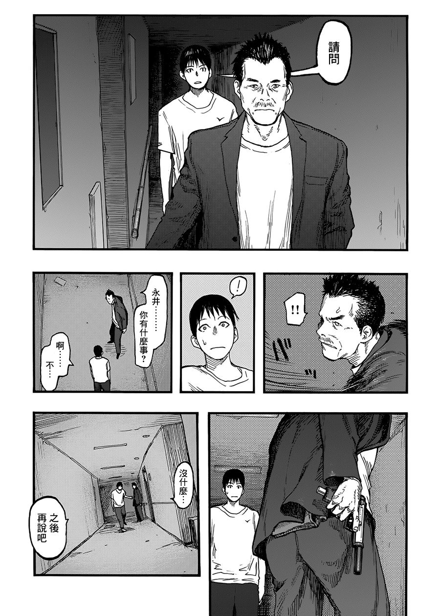 亞人: 26話 - 第22页