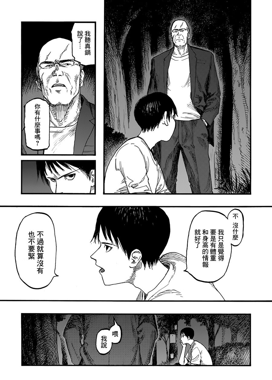 亞人: 26話 - 第24页