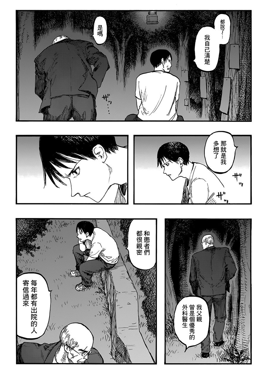 亞人: 26話 - 第30页