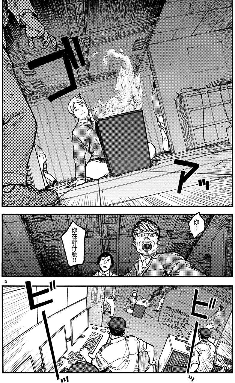 亞人: 32話 - 第10页