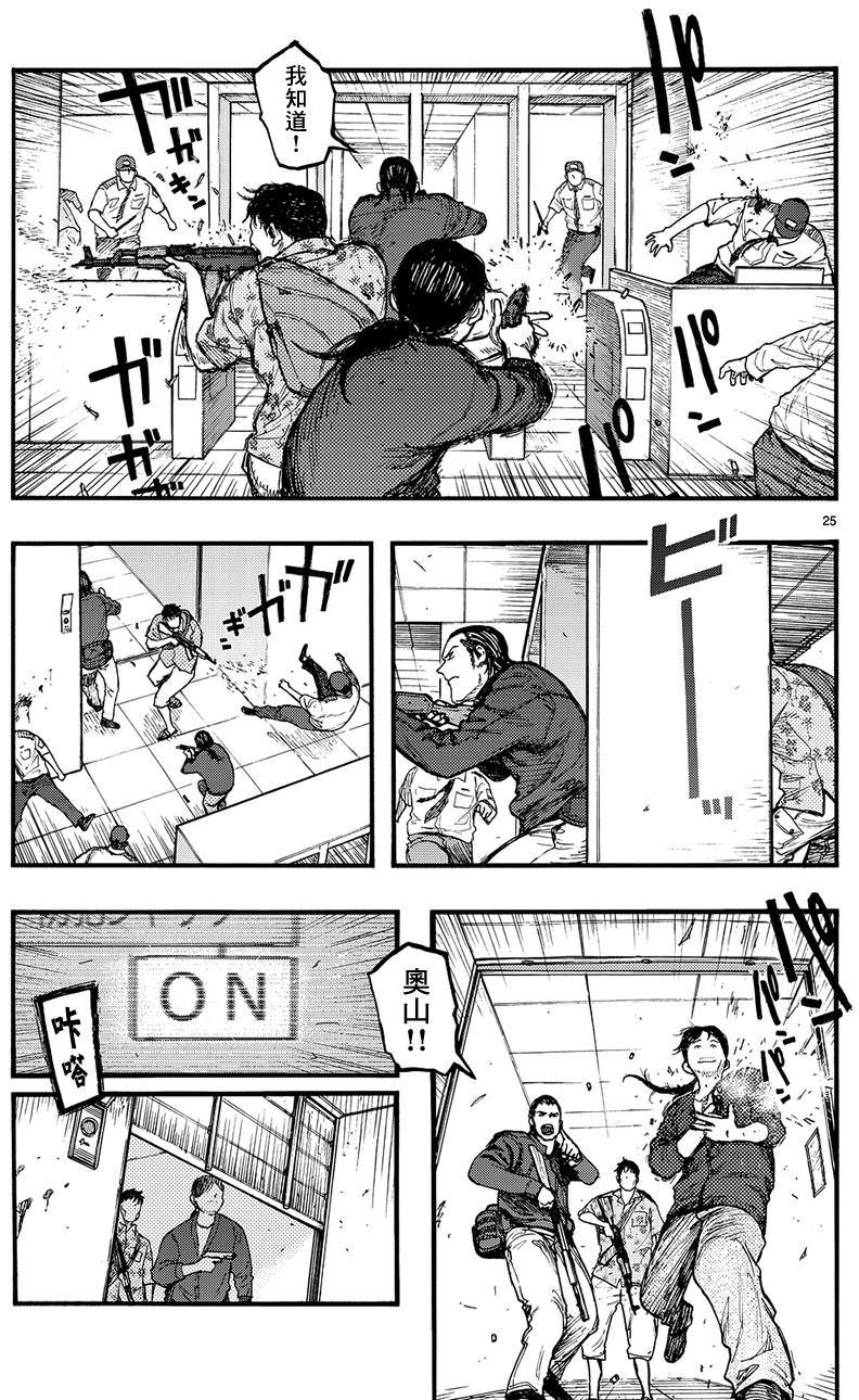 亞人: 32話 - 第25页