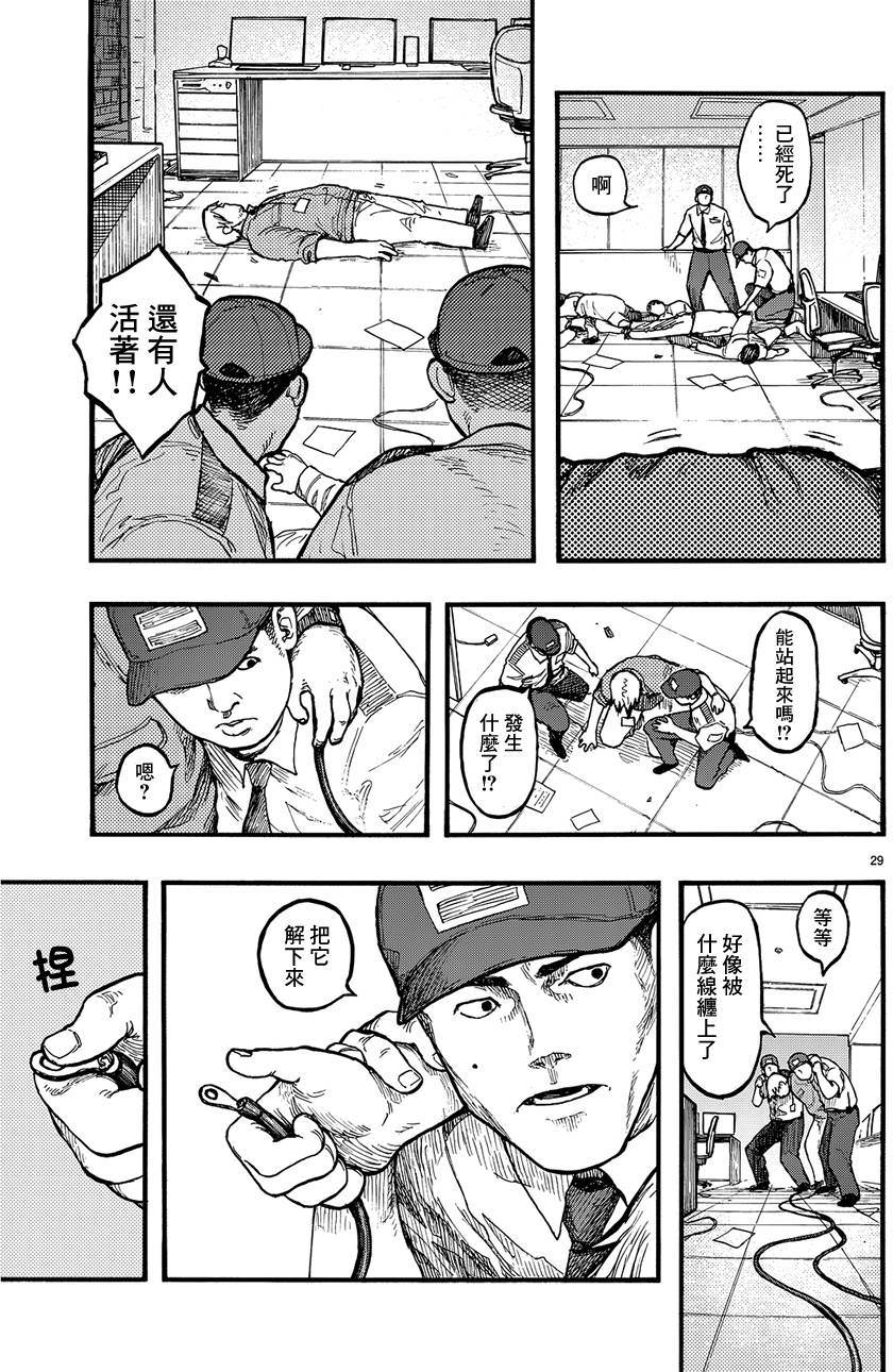 亞人: 32話 - 第29页