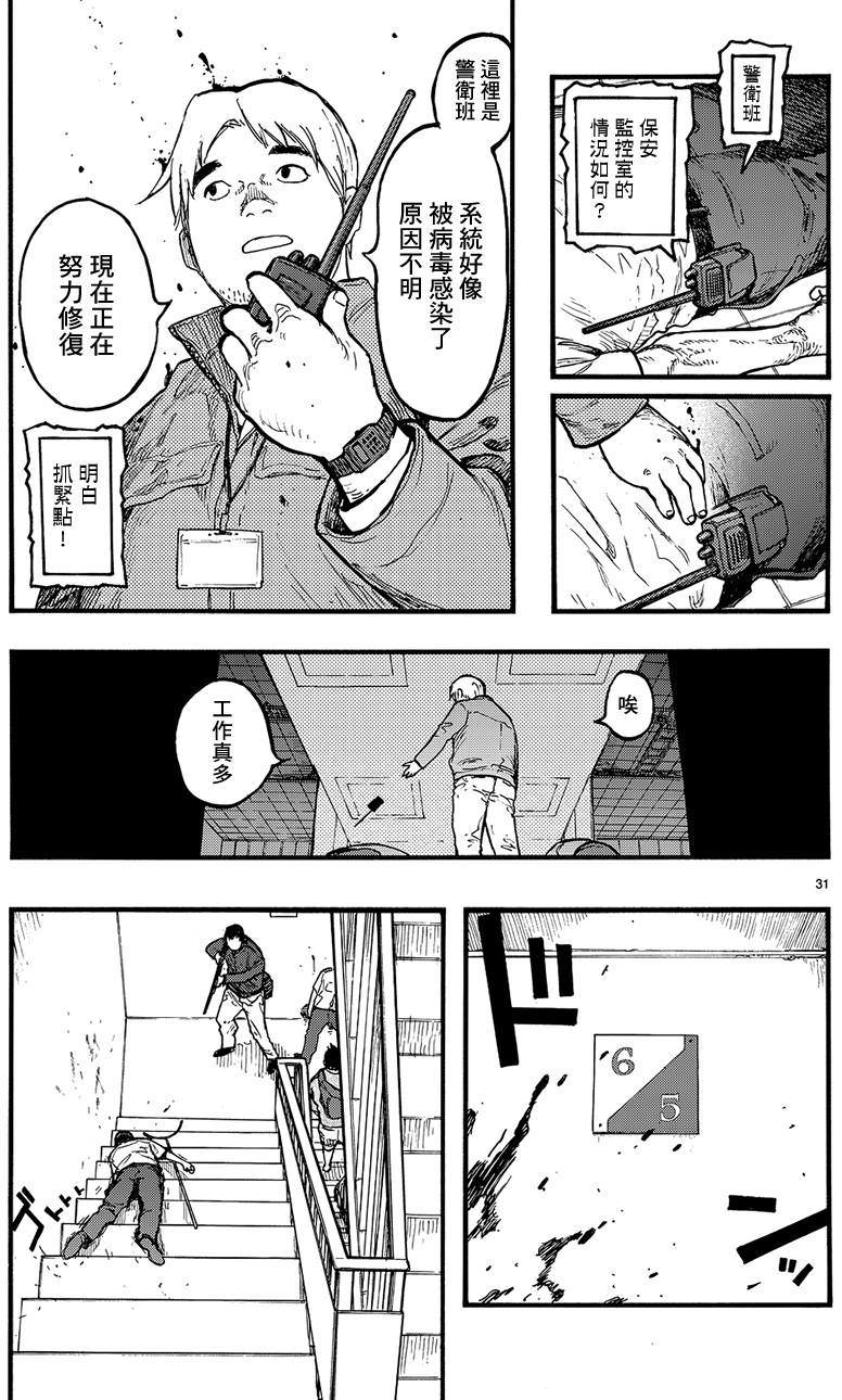 亞人: 32話 - 第31页