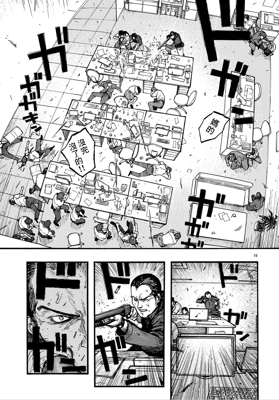 亞人: 33話 - 第15页