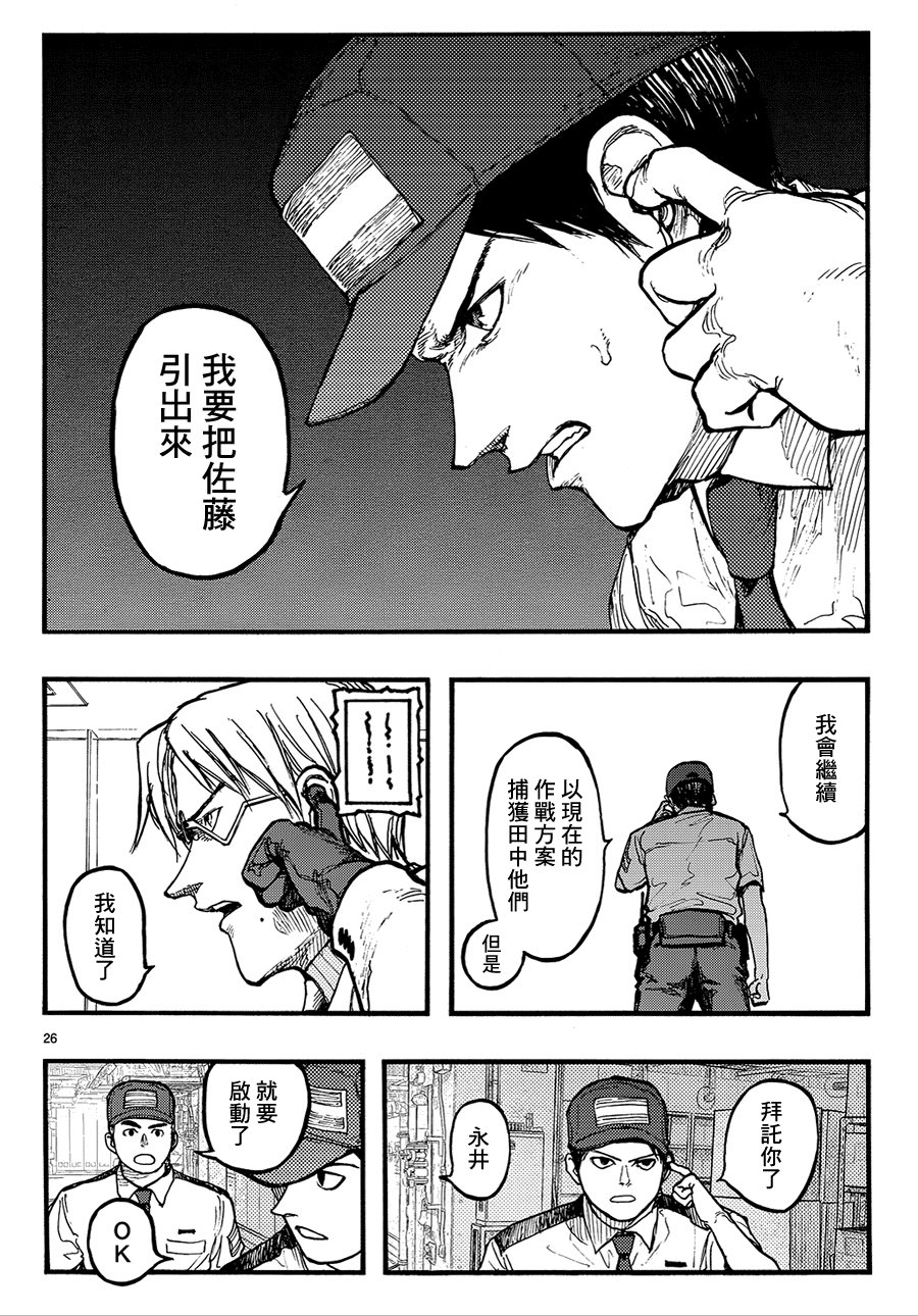 亞人: 33話 - 第25页