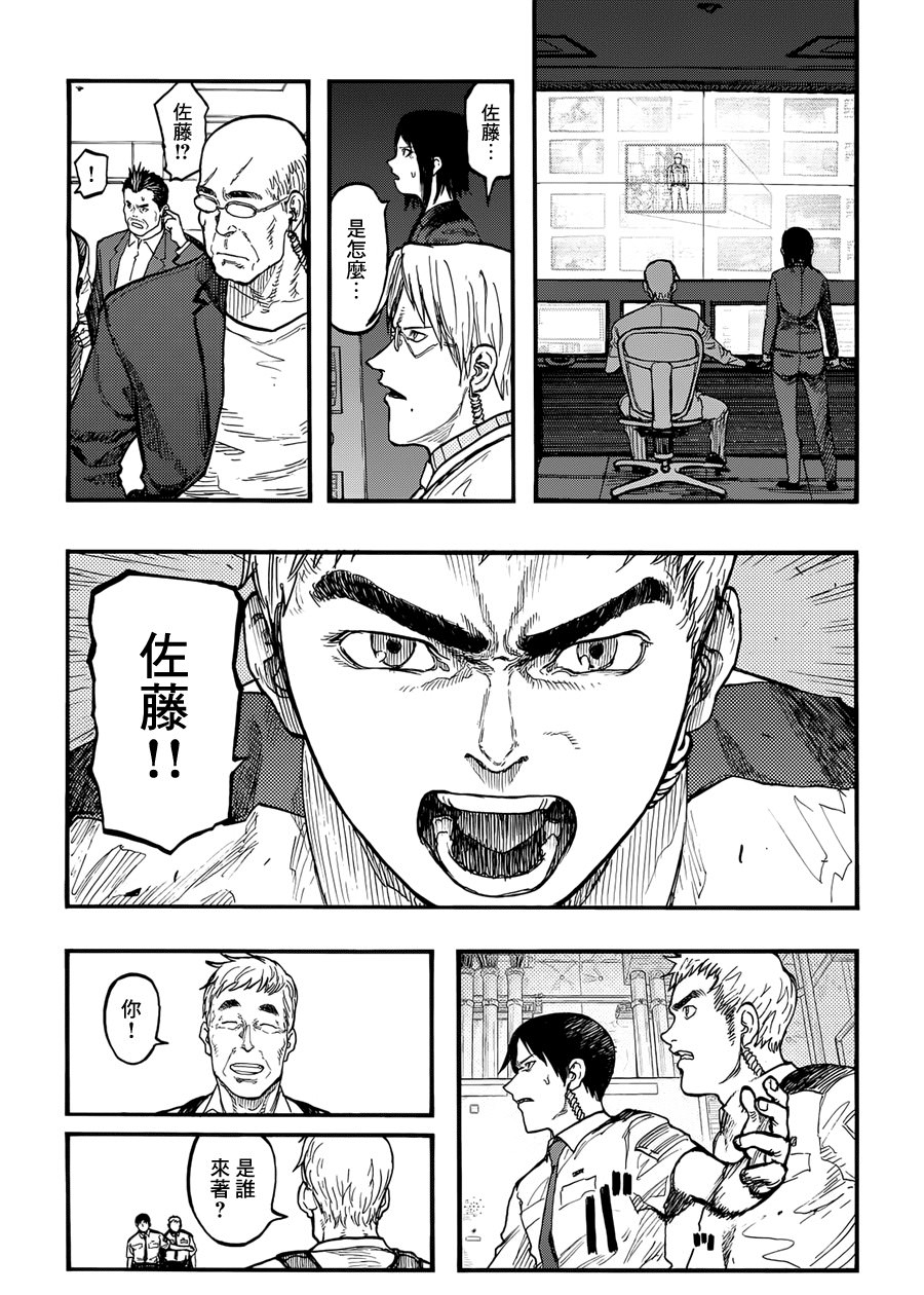 亞人: 36話 - 第10页