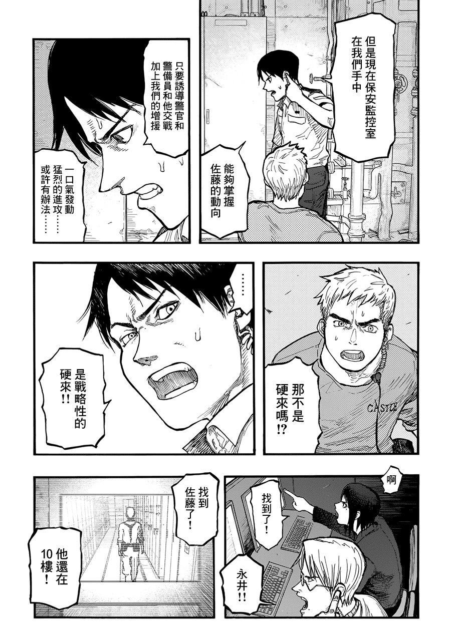 亞人: 36話 - 第22页