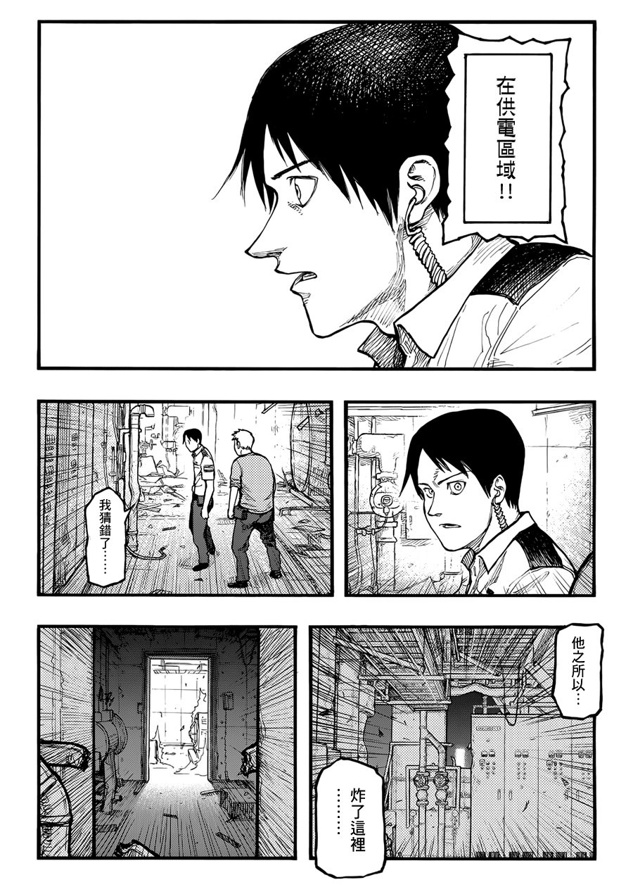 亞人: 36話 - 第23页