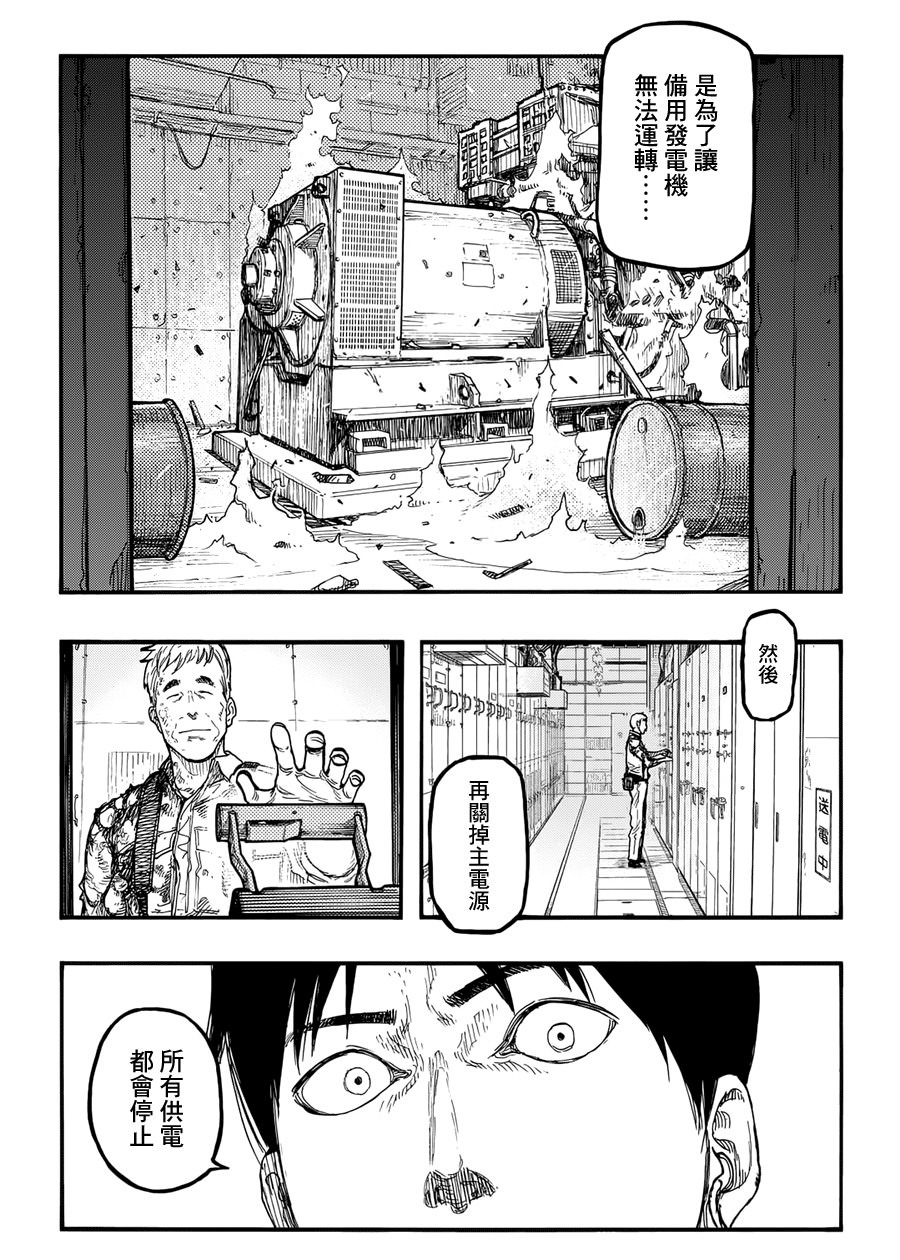 亞人: 36話 - 第24页