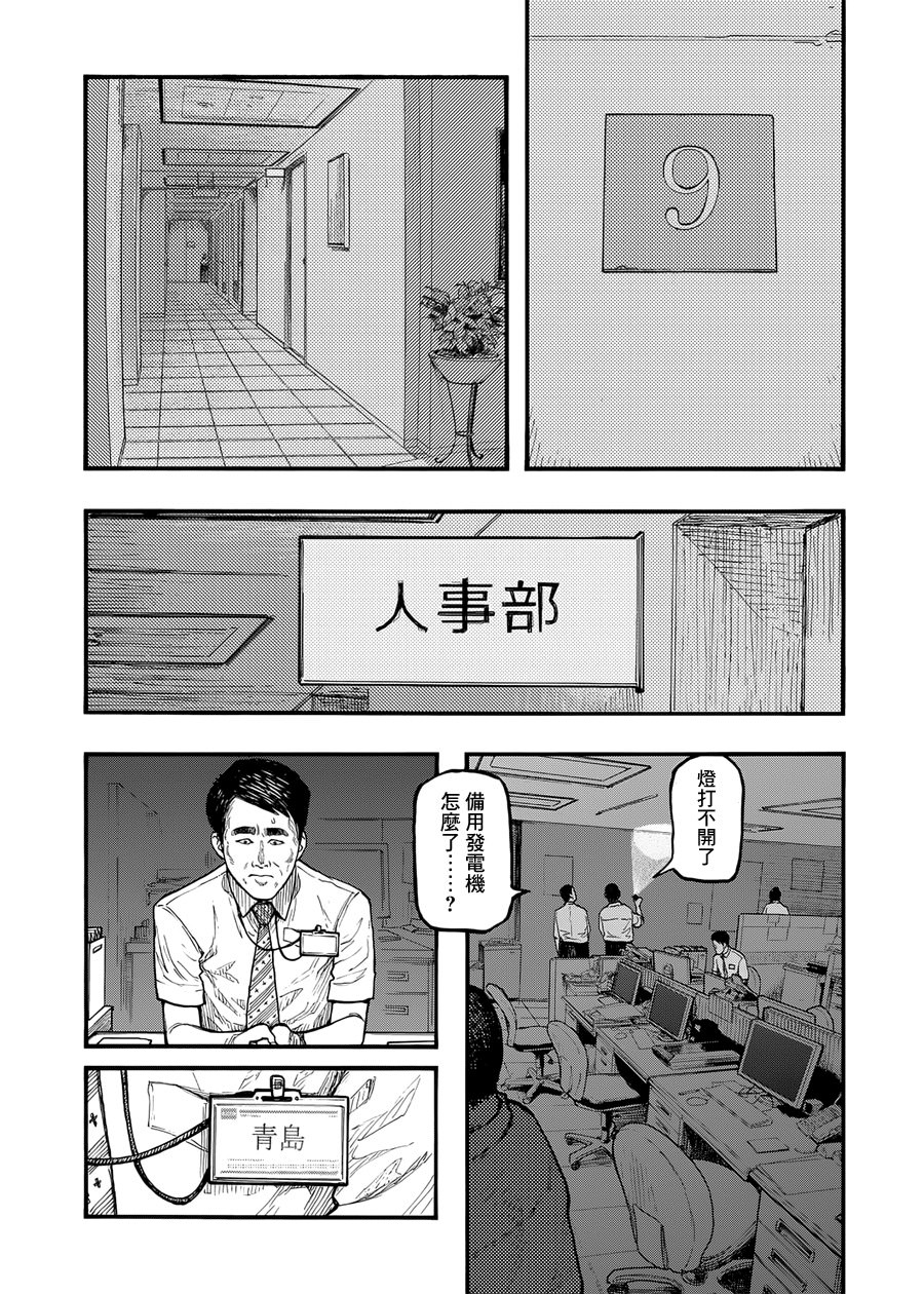 亞人: 36話 - 第28页