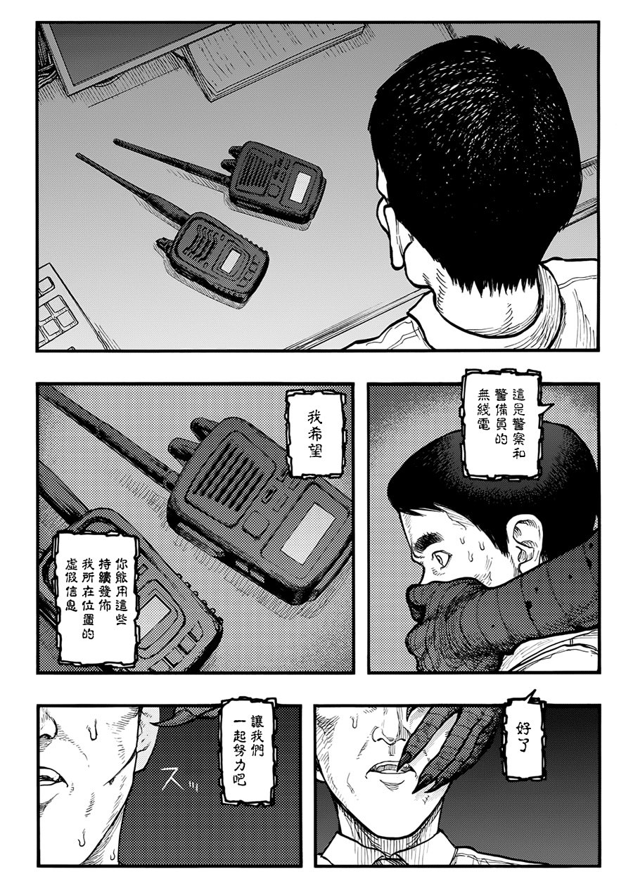 亞人: 36話 - 第30页