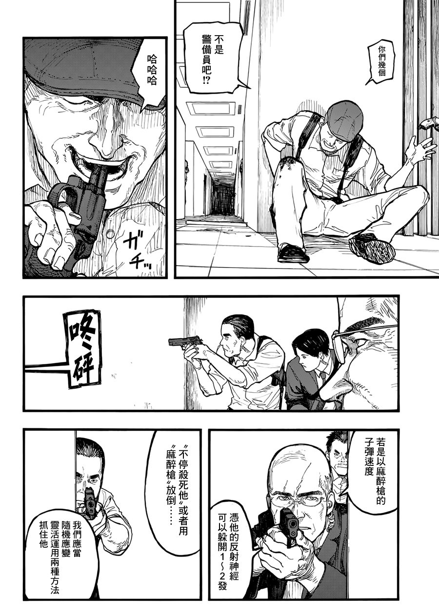 亞人: 38話 - 第6页