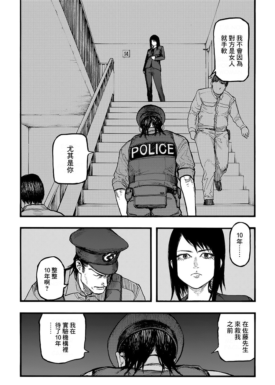 亞人: 38話 - 第8页