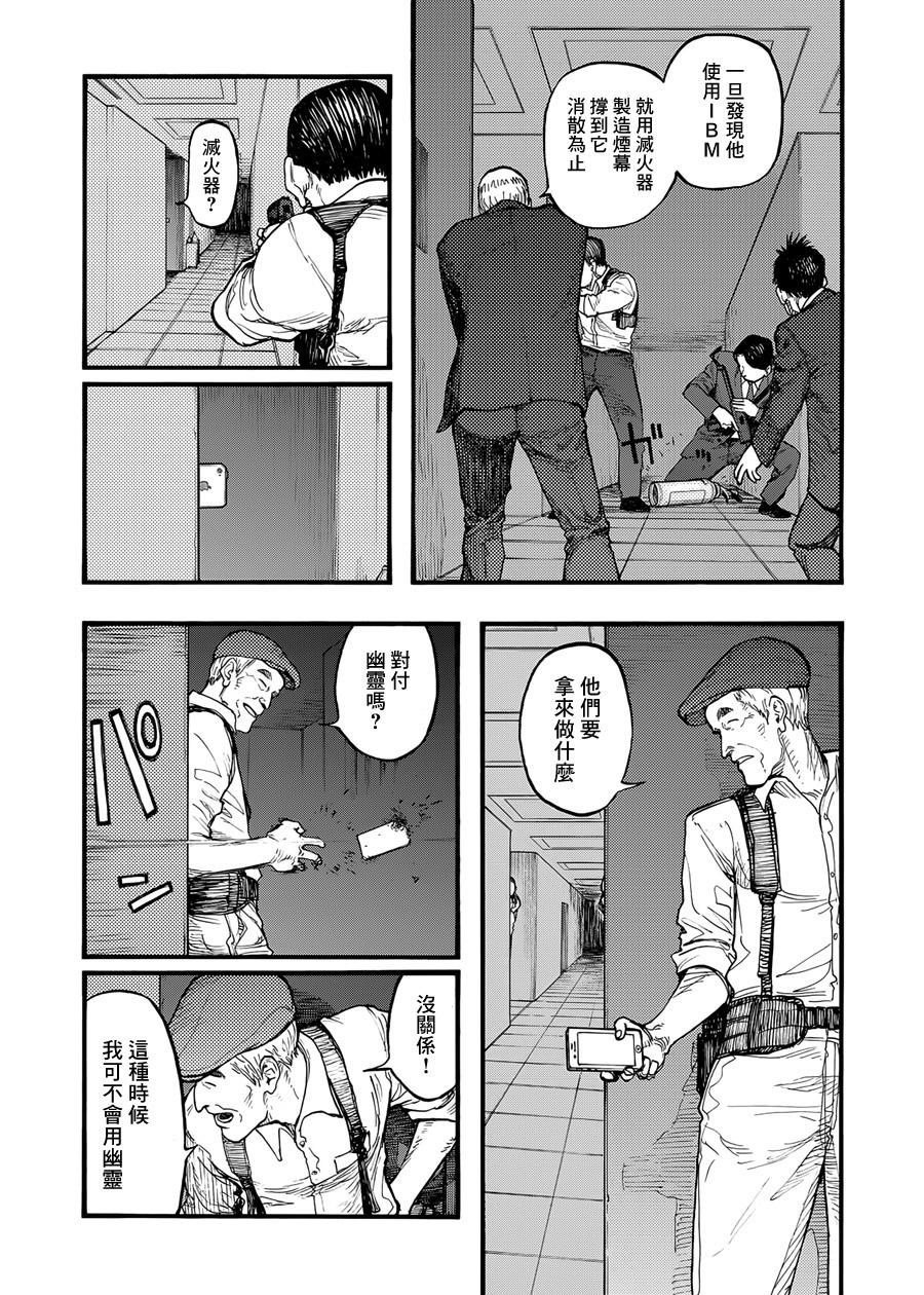 亞人: 38話 - 第18页