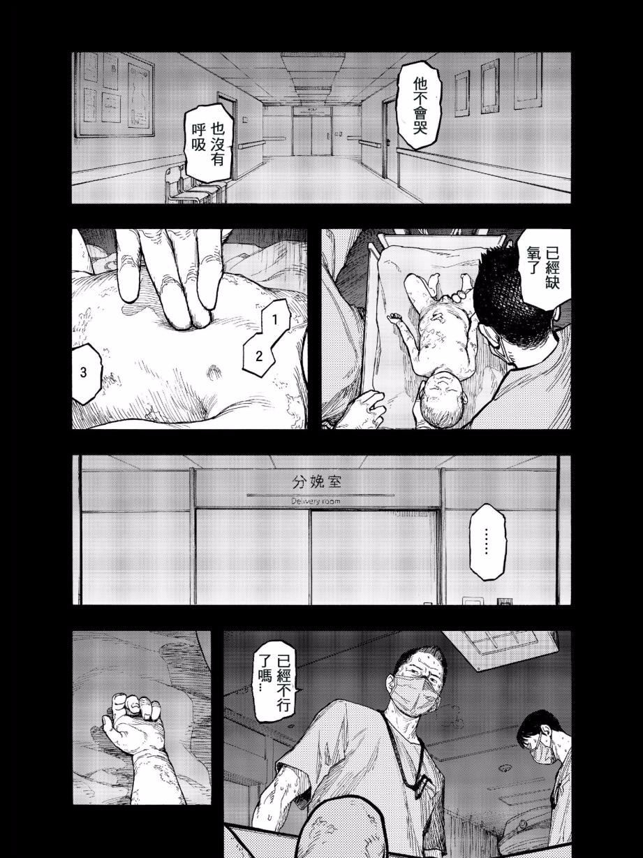 亞人: 49話 - 第1页