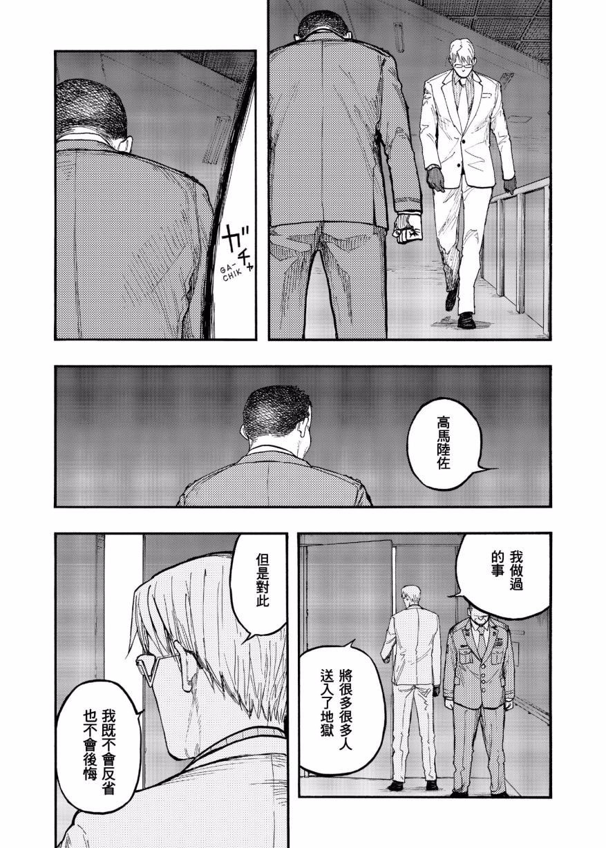 亞人: 49話 - 第11页