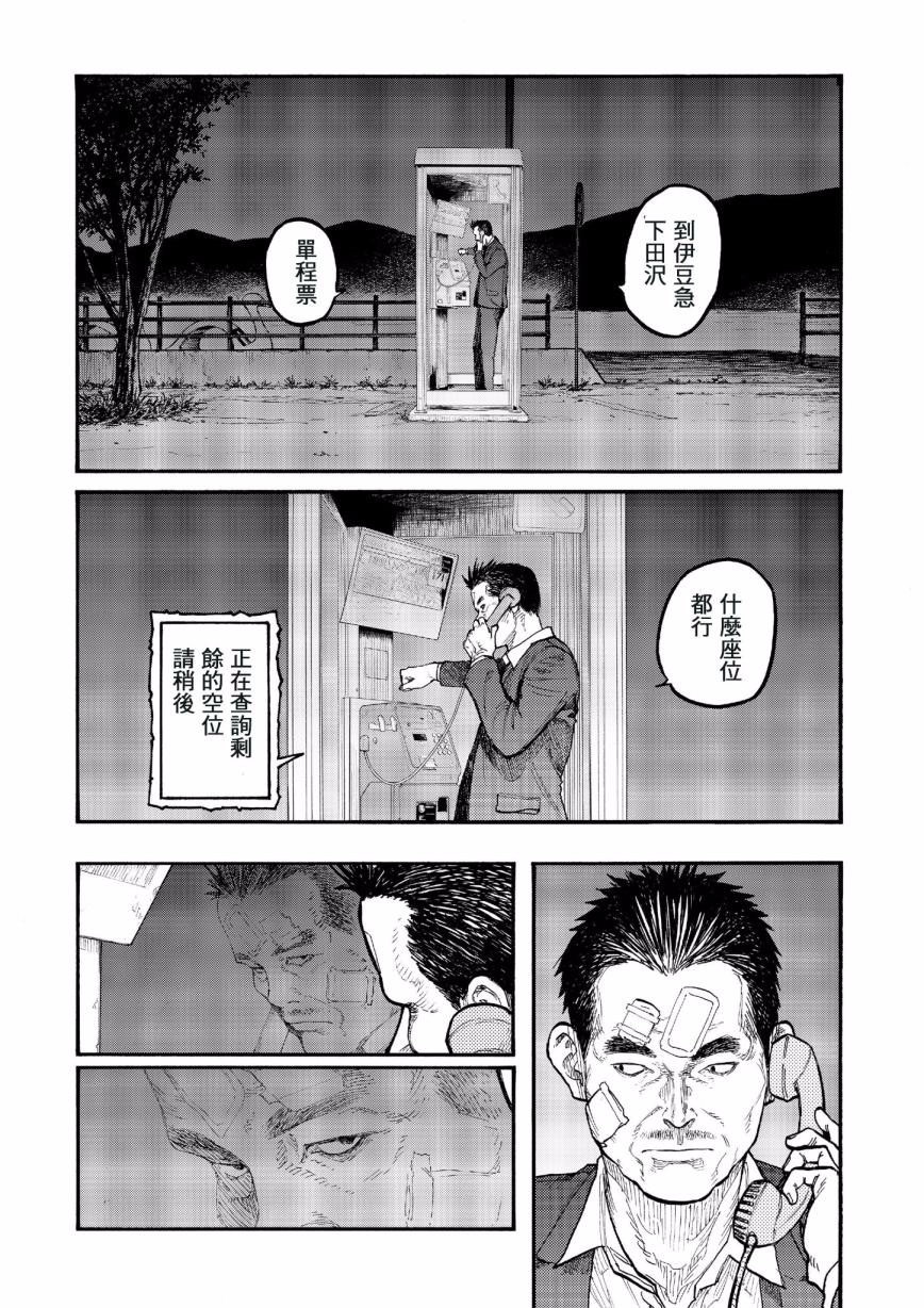 亞人: 49話 - 第21页