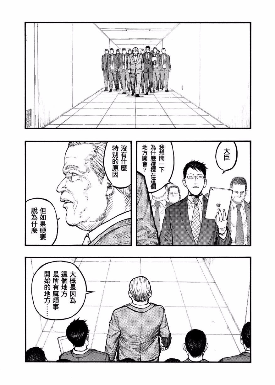 亞人: 49話 - 第24页