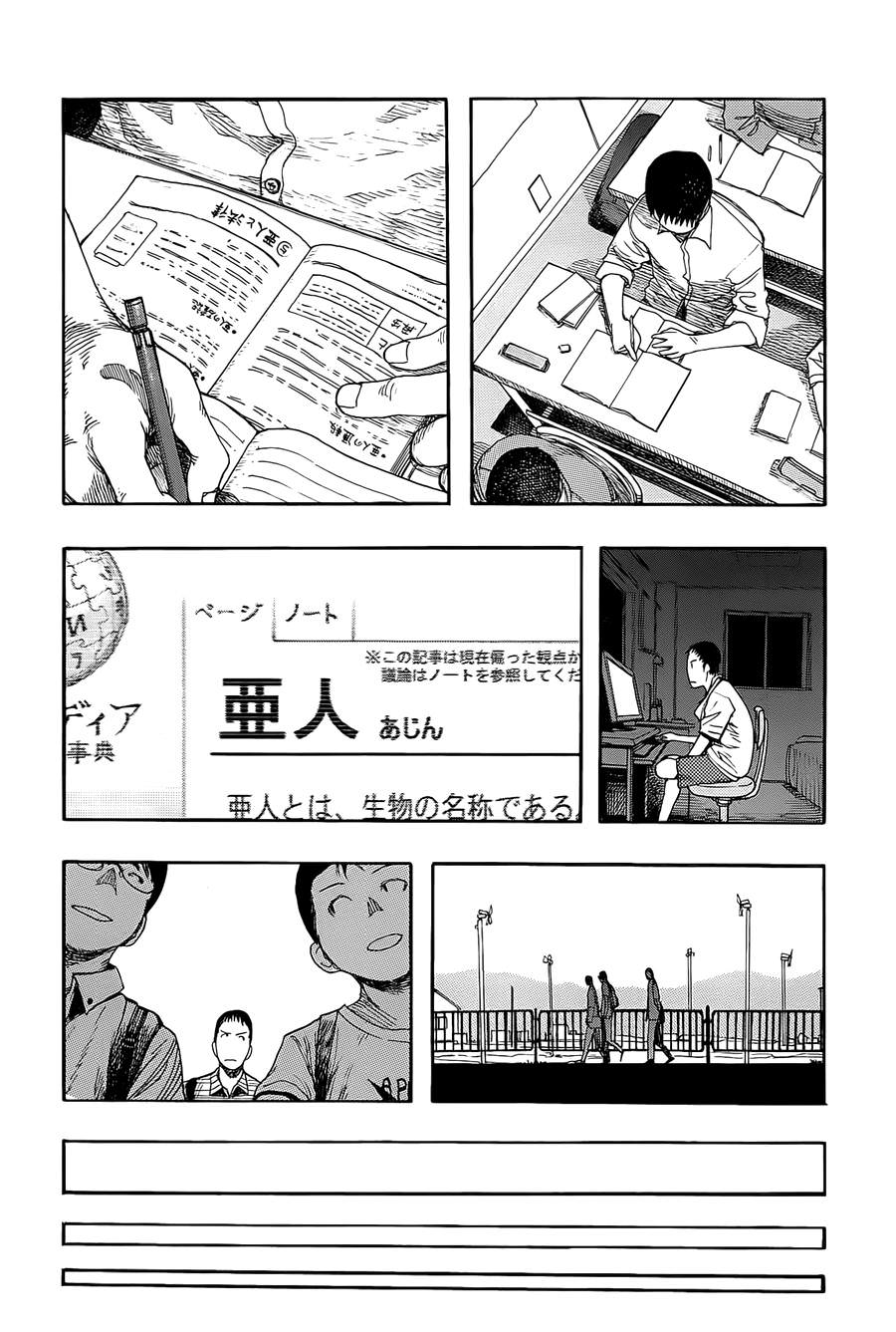 亞人: 08話 - 第18页