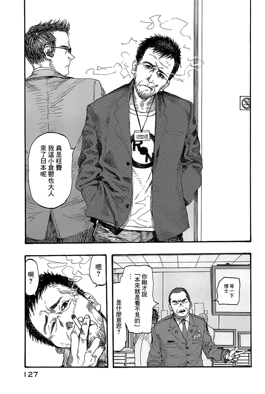 亞人: 09話 - 第25页