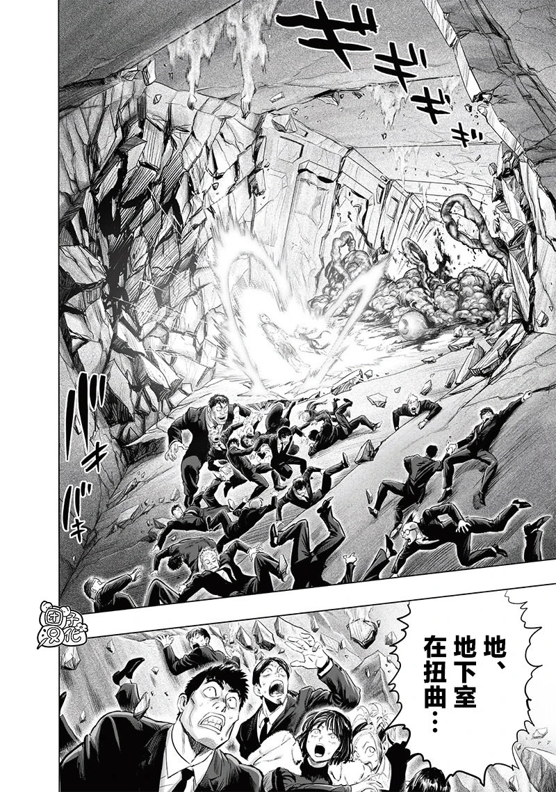 一拳超人: 223話 - 第20页